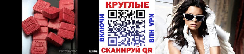 Ecstasy 280 MDMA  Дегтярск 