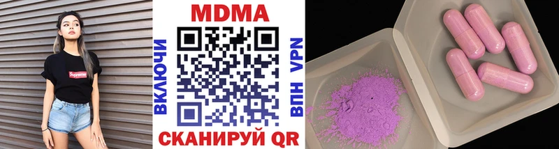 ОМГ ОМГ ссылка  Дегтярск  MDMA кристаллы 