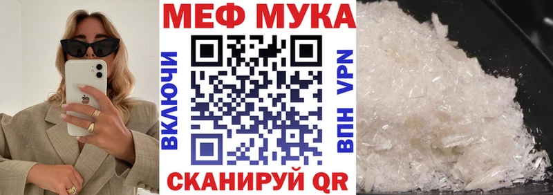 МЕФ VHQ  купить   Дегтярск 