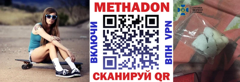 что такое наркотик  Дегтярск  hydra онион  Метадон VHQ 
